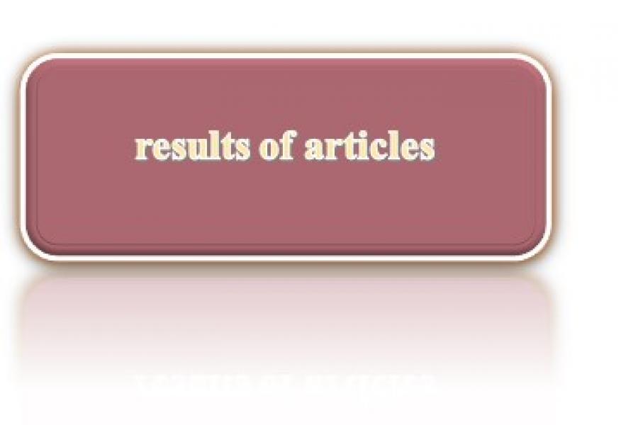 The time of announcement of the results of articles arbitration The time of announcement of the results of articles arbitration