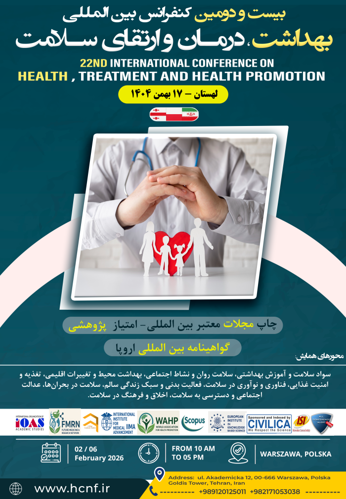 پوستر همایش