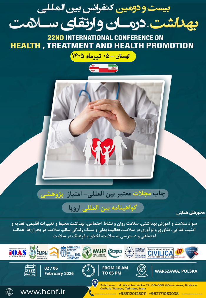 پوستر همایش
