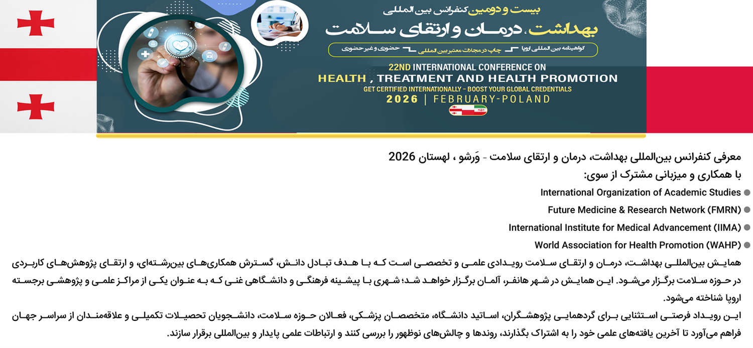 About the conference